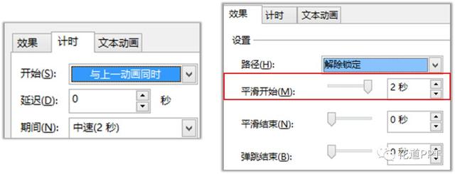 PPT制作图片层叠飞出的效果