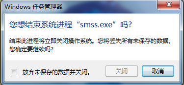 smss.exe是什么进程？Windows会话管理器smss.exe详解-穆童博客