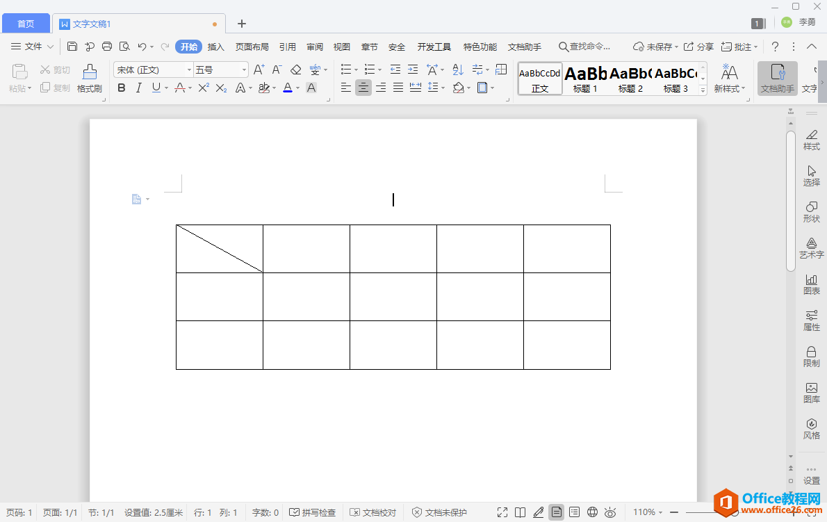 WPS表格中插入斜线