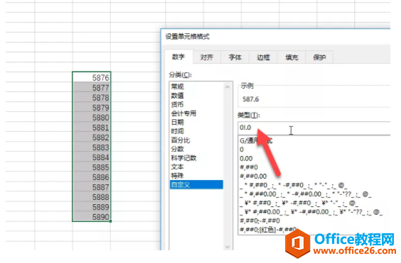 如何玩转Excel的小数点？