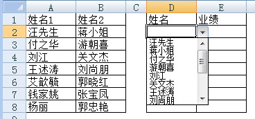 数据有效性序列来源