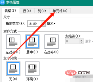 WPS 中如何设置表格一样大小