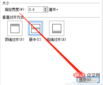 WPS 中如何设置表格一样大小