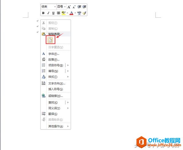 怎样使用键盘上的Prtsc键截图？