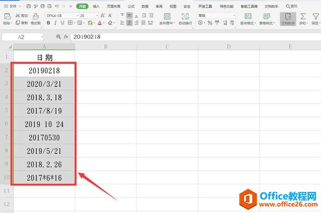 <b>WPS Excel中如何快速统一整理日期</b>