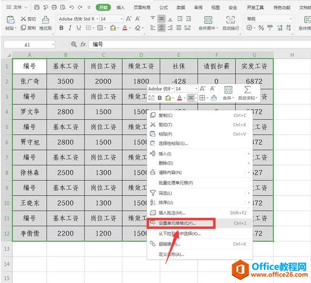 表格技巧—Excel中如何一秒删除边框