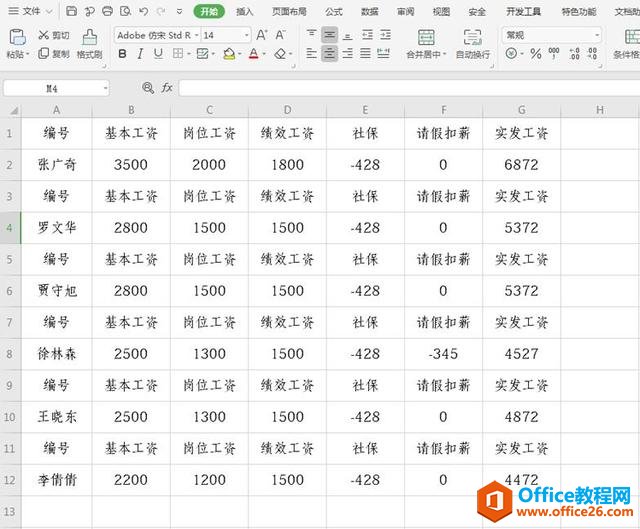 表格技巧—Excel中如何一秒删除边框