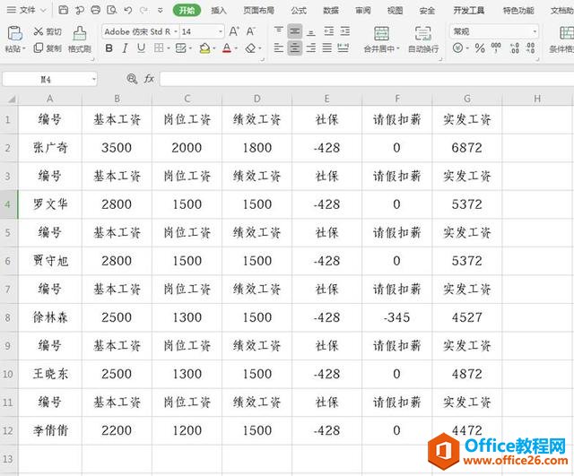 表格技巧—Excel中如何一秒删除边框