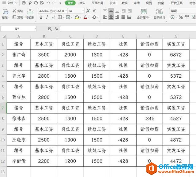 表格技巧—Excel中如何一秒删除边框