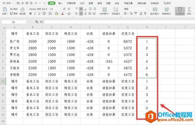 表格技巧—如何将Excel工作表转换成工资条