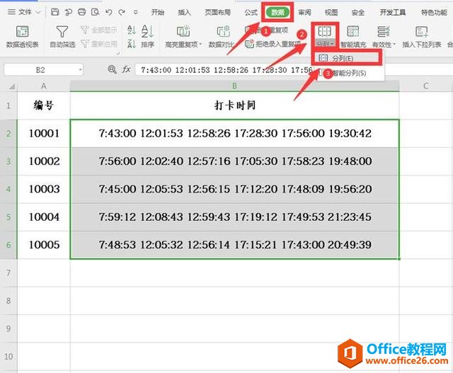 表格技巧—如何在Excel里计算加班时长