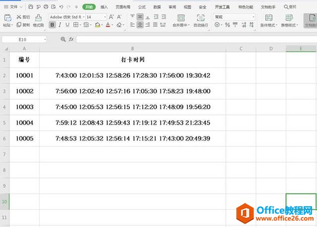 表格技巧—如何在Excel里计算加班时长