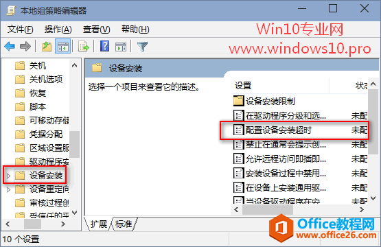 <b>Win10驱动安装超时（错误代码0x000005b4）的解决方法</b>