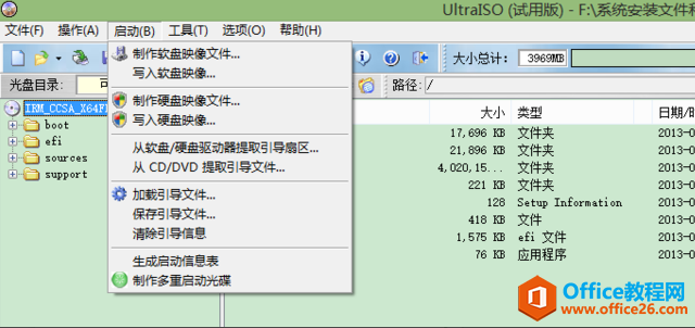 UEFI安装win10系统的方法