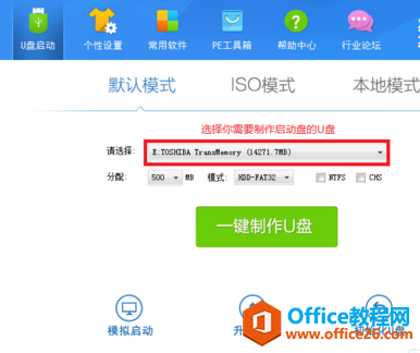 <b>UEFI如何安装win10？UEFI安装win10系统的方法</b>