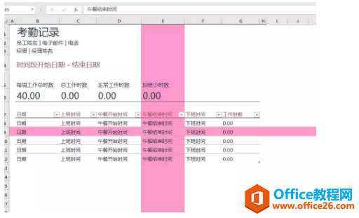 excel 怎样实现好烂好用光标十字架？