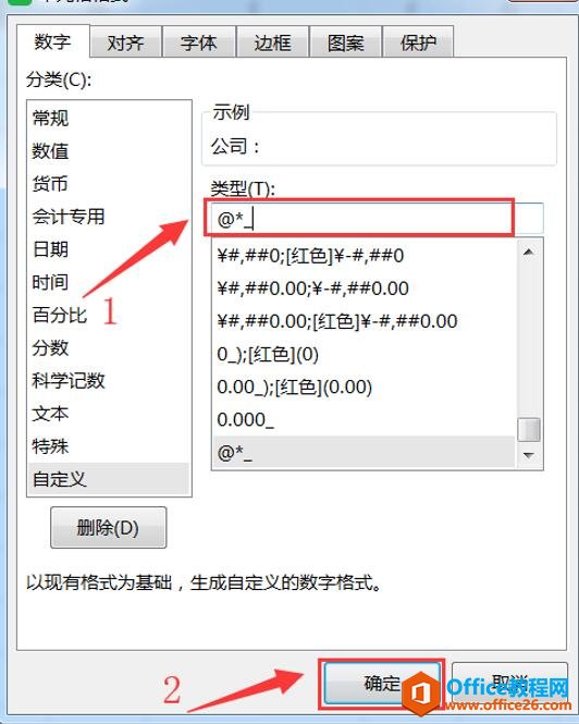 Excel表格技巧—Excel中如何批量输入下划线