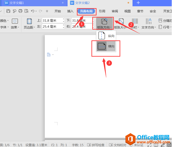 文字办公—如何用Word快速制作座位席台卡