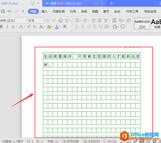 文字办公—如何用Word制作方格稿纸的文档