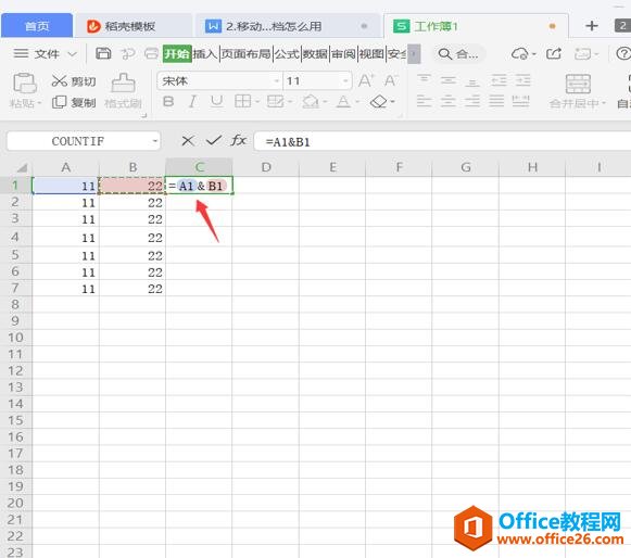 Excel 表格技巧—Excel 如何快速合并两列数据