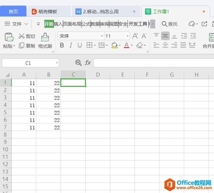 Excel 表格技巧—Excel 如何快速合并两列数据