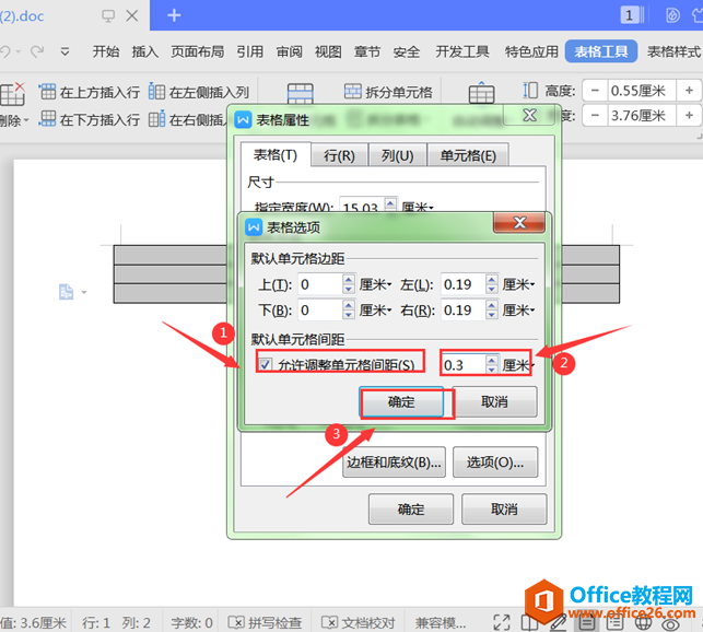 文字办公—如何用Word制作识字卡