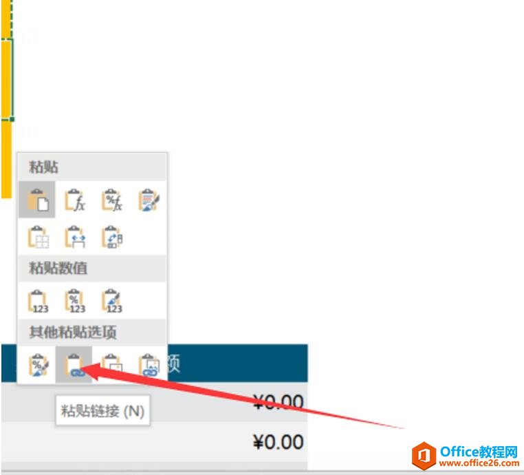 Excel 表格技巧—如何实现两个Excel表格同步更新