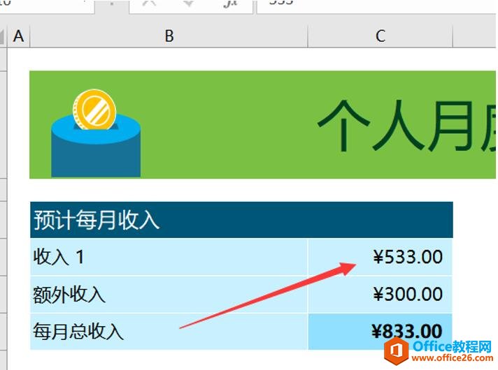 Excel 表格技巧—如何实现两个Excel表格同步更新