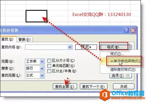 excel查找合并单元格