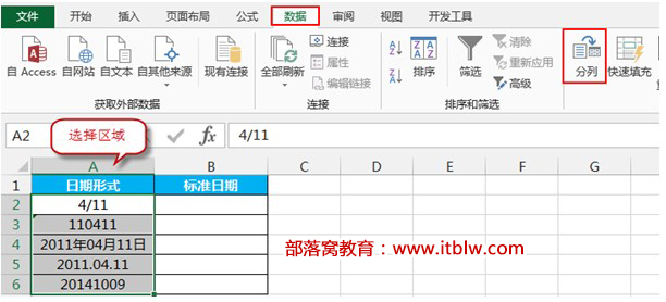 “数据”选项卡→“分列”