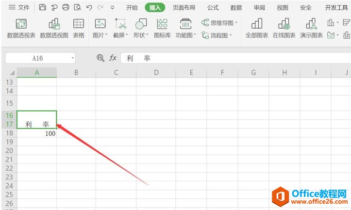 Excel表格技巧—Excel 如何给文字加拼音