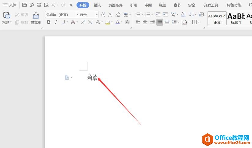 Excel表格技巧—Excel 如何给文字加拼音