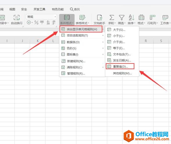 Excel表格技巧—Excel如何快速核对签到表