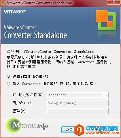 浅谈部署VMware物理系统虚拟化技术P2V(Physical to Virtual)-穆童博客