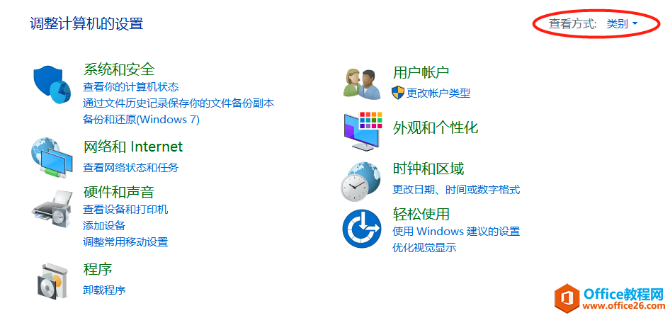 <b>Win10 清理 C 盘方法图解教程</b>