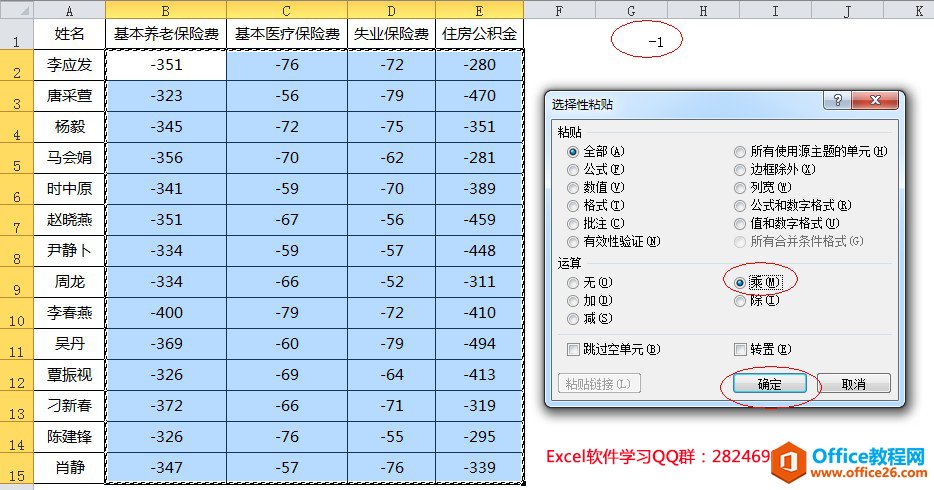 excel负数变正数公式