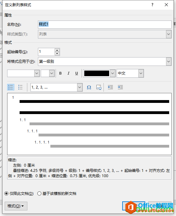 文本框中为新列表命名