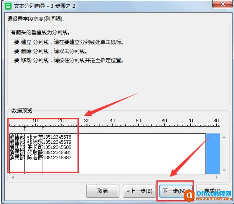 表格技巧—Excel 多行数据拆分合并的方法