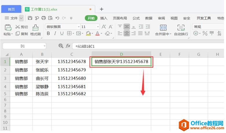 表格技巧—Excel 多行数据拆分合并的方法