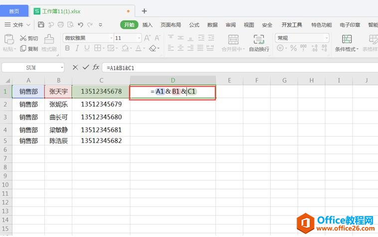 表格技巧—Excel 多行数据拆分合并的方法