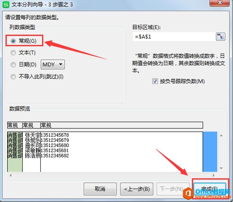 表格技巧—Excel 多行数据拆分合并的方法