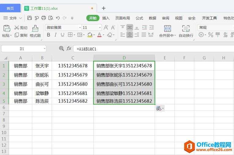 表格技巧—Excel 多行数据拆分合并的方法