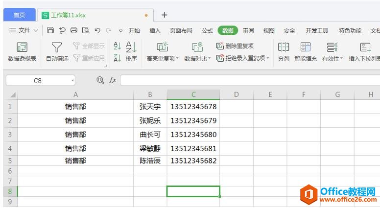 表格技巧—Excel 多行数据拆分合并的方法