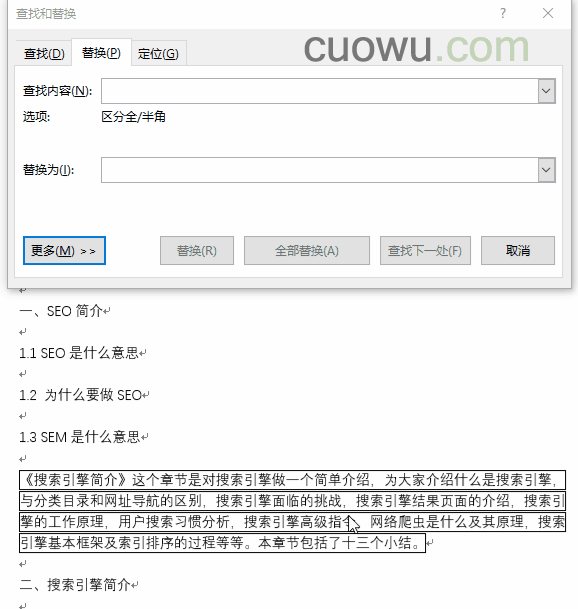 文本字体的替换