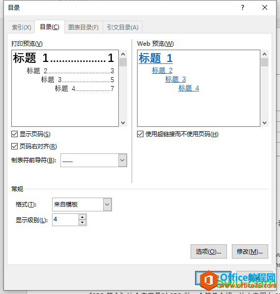 预览目录的样式