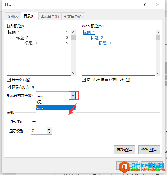 制表符前导符