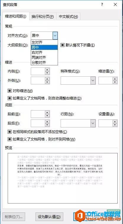 word 中如何一次性对齐多张图片 word中一次性对齐多张图片实例教程3