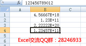 excel数字超过15位