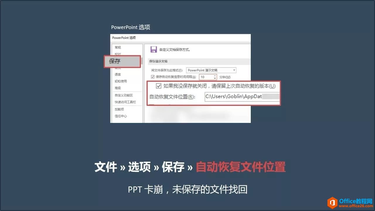 ppt卡蹦怎么办