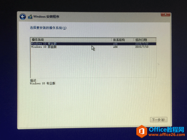 Windows10专业版安装教程 附初体验心得